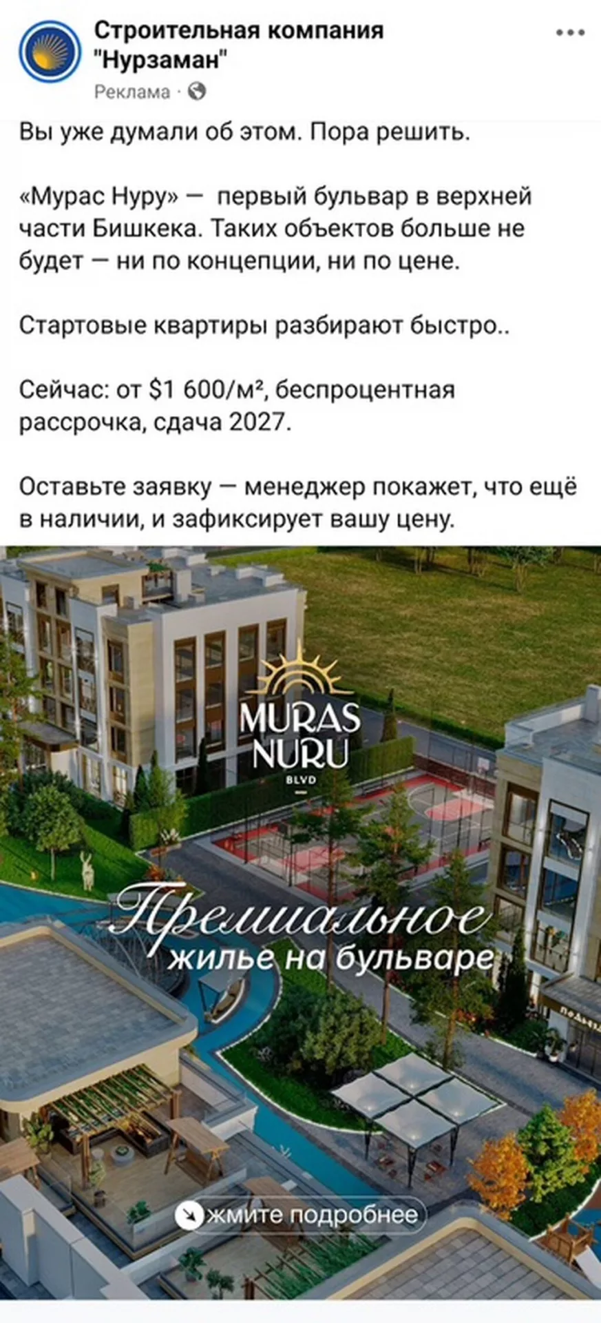 Строится, Элитка, 3 комнаты, 139 м²