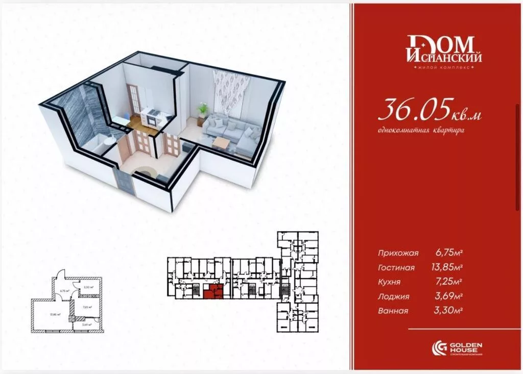 1 комната, 36 м², Элитка, 8 этаж