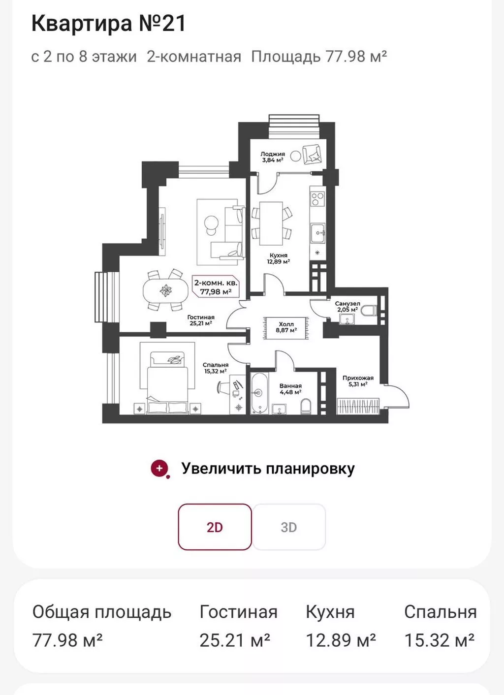 Строится, 2 комнаты, 78 м²