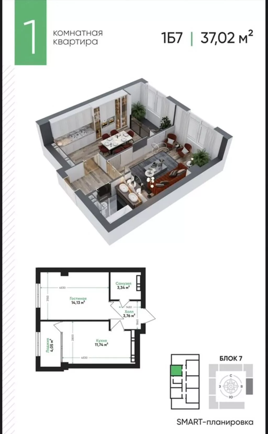 Сдан, Элитка, 1 комната, 37 м²