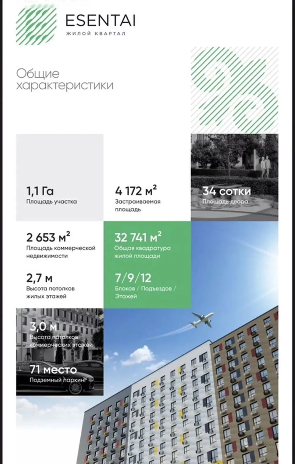 Сдан, Элитка, 1 комната, 37 м²