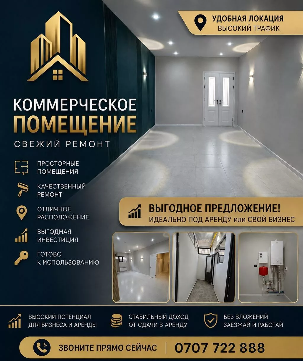 Продажа магазинов В жилом доме, 92 м², Утеплен, Цокольный этаж этаж