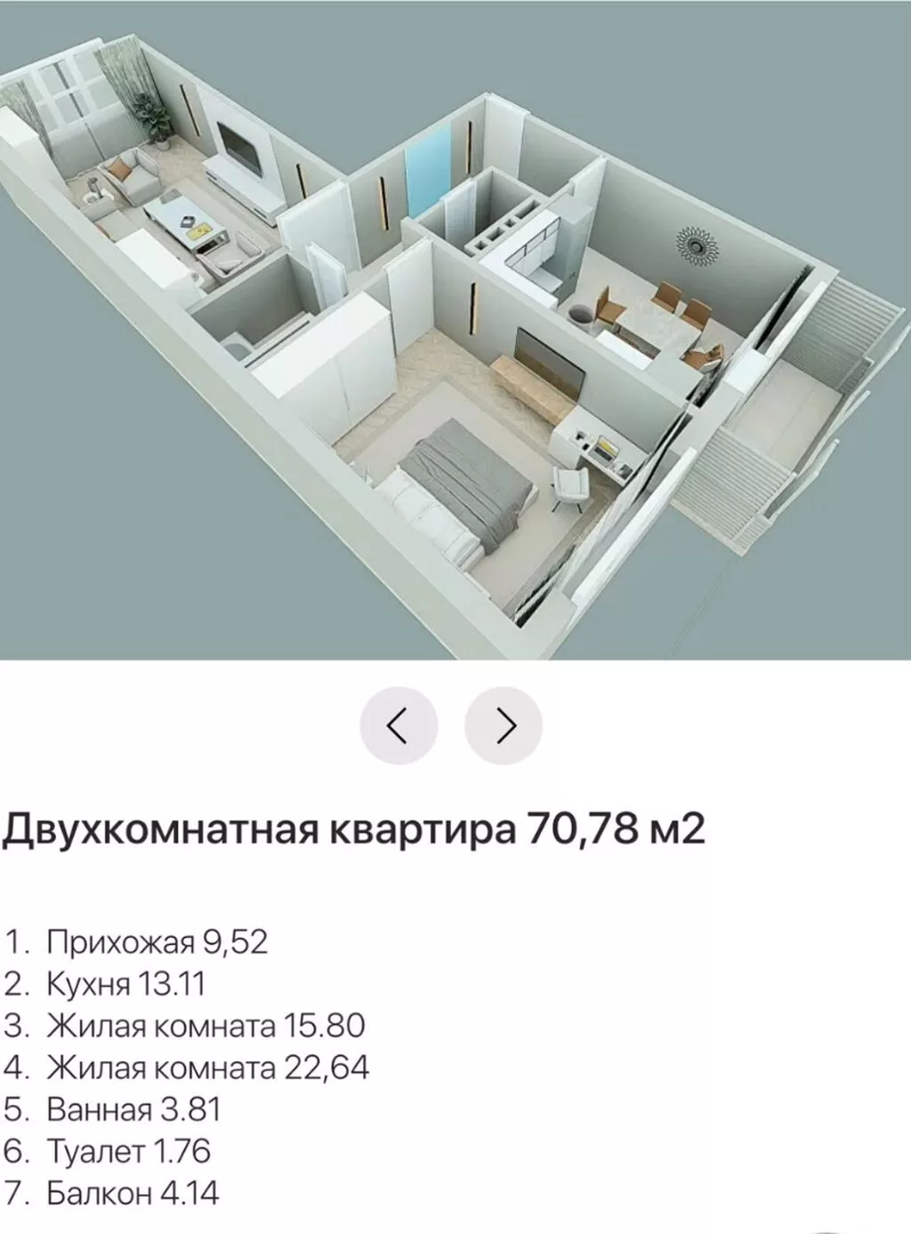 Строится, 108 серия, 2 комнаты, 70 м²
