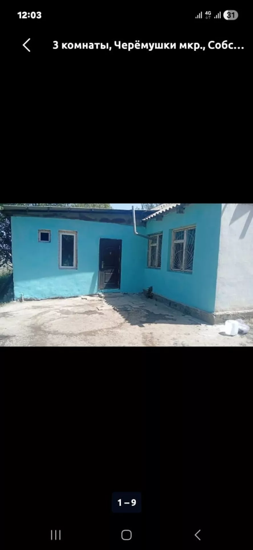 Продаётся одноэтажный дом в мкр. Черёмушки, планировка: 3 комнаты