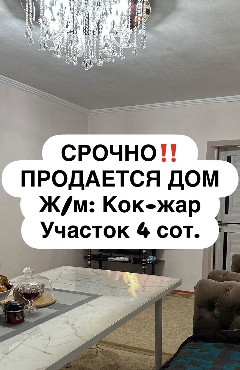 🏡 Продаётся уютный дом в тихом и комфортном районе! Идеальный вариант