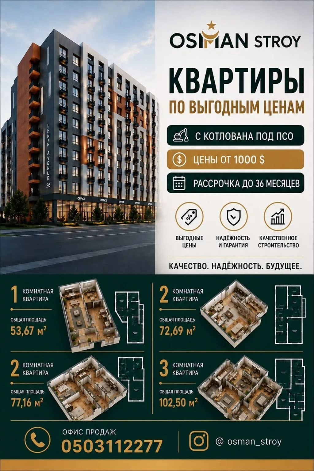Квартиры в новом жилом комплексе ENERGY LIFE на ул. Ленина, 26 -