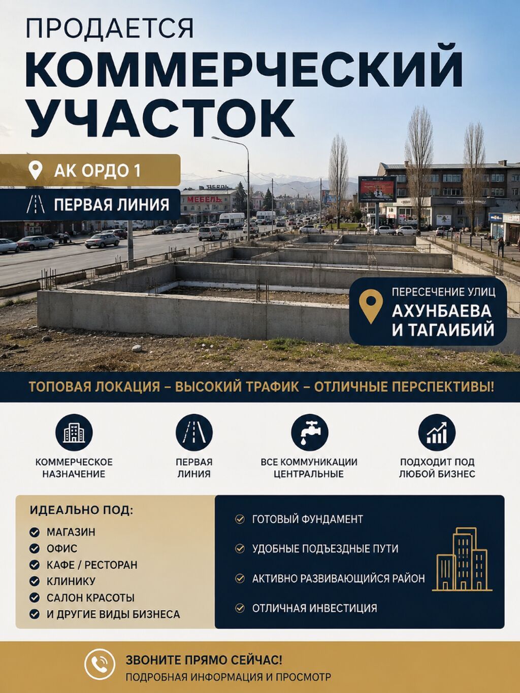 4 соток, Для строительства, Красная книга, Тех паспорт