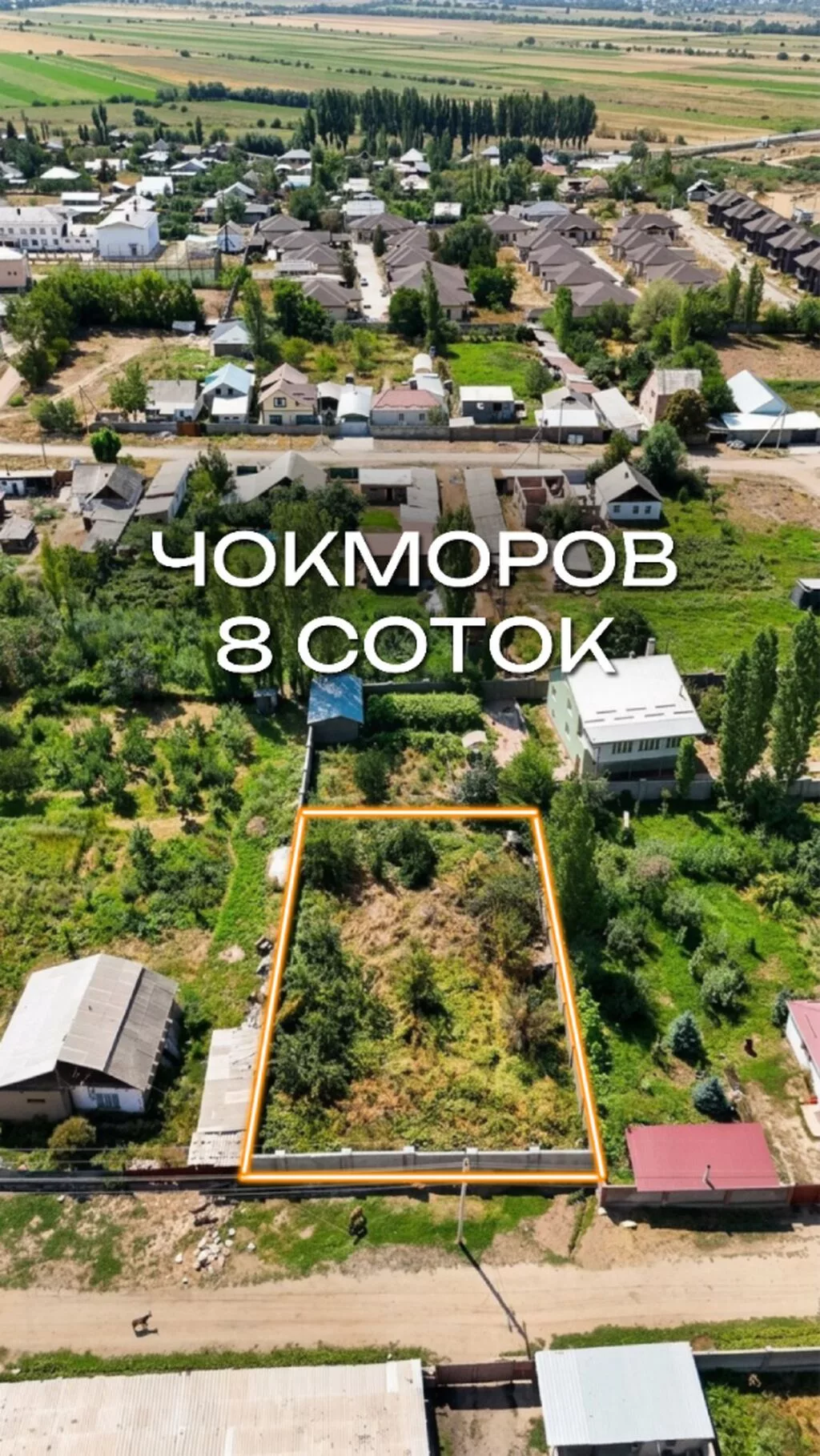 8 соток, Для строительства, Красная книга