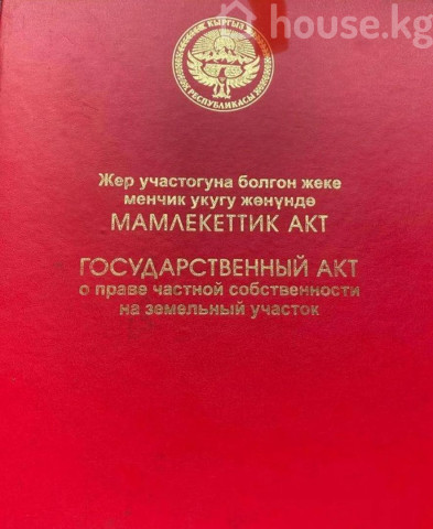 Продажа, участок: Чуйская область / Бишкек, город Бишкек, Академия Наук — за 175 200 000 сом