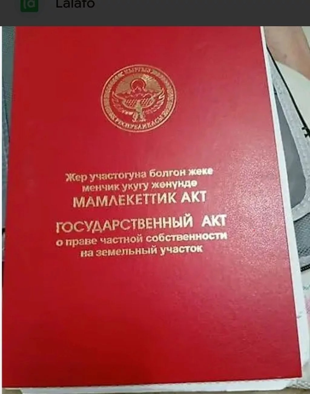 Красная книга