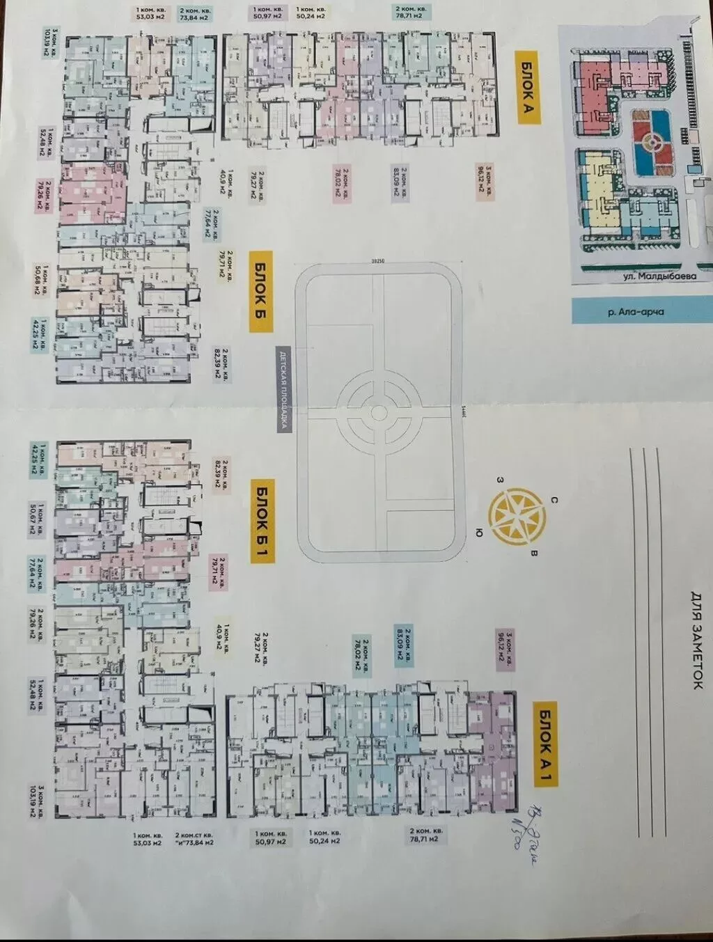 Строится, Элитка, 1 комната, 54 м²