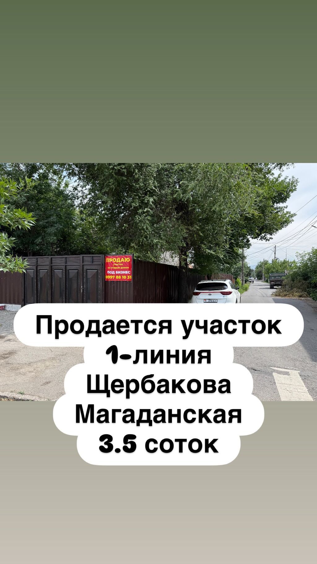 4 соток, Для бизнеса, Красная книга, Тех паспорт, Договор купли-продажи