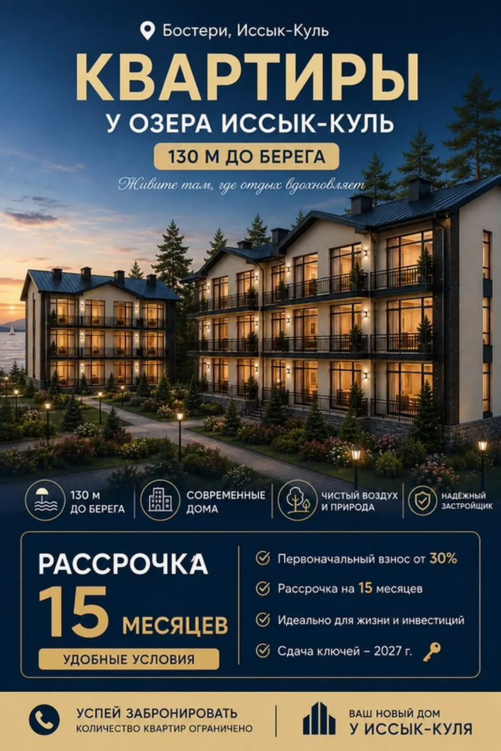 Строится, 2 комнаты, 40 м²
