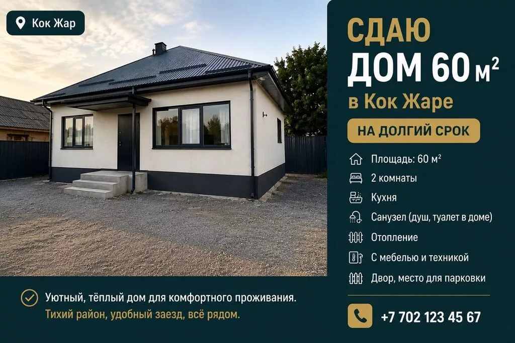 60 м², 2 комнаты