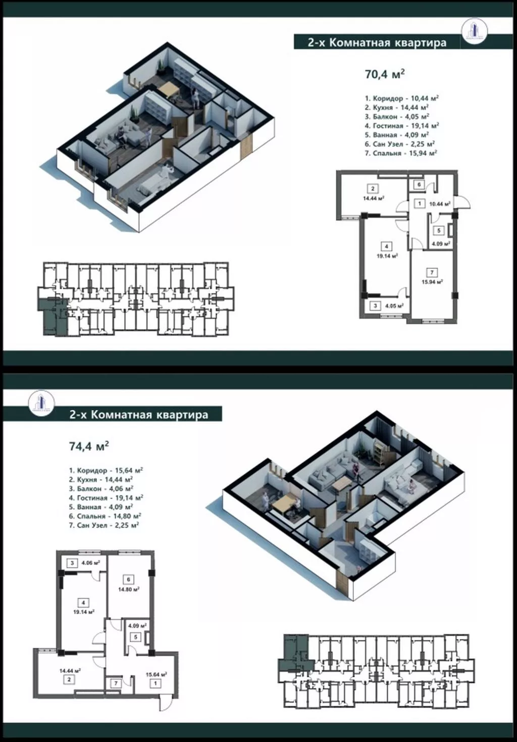 2 комнаты, 74 м²