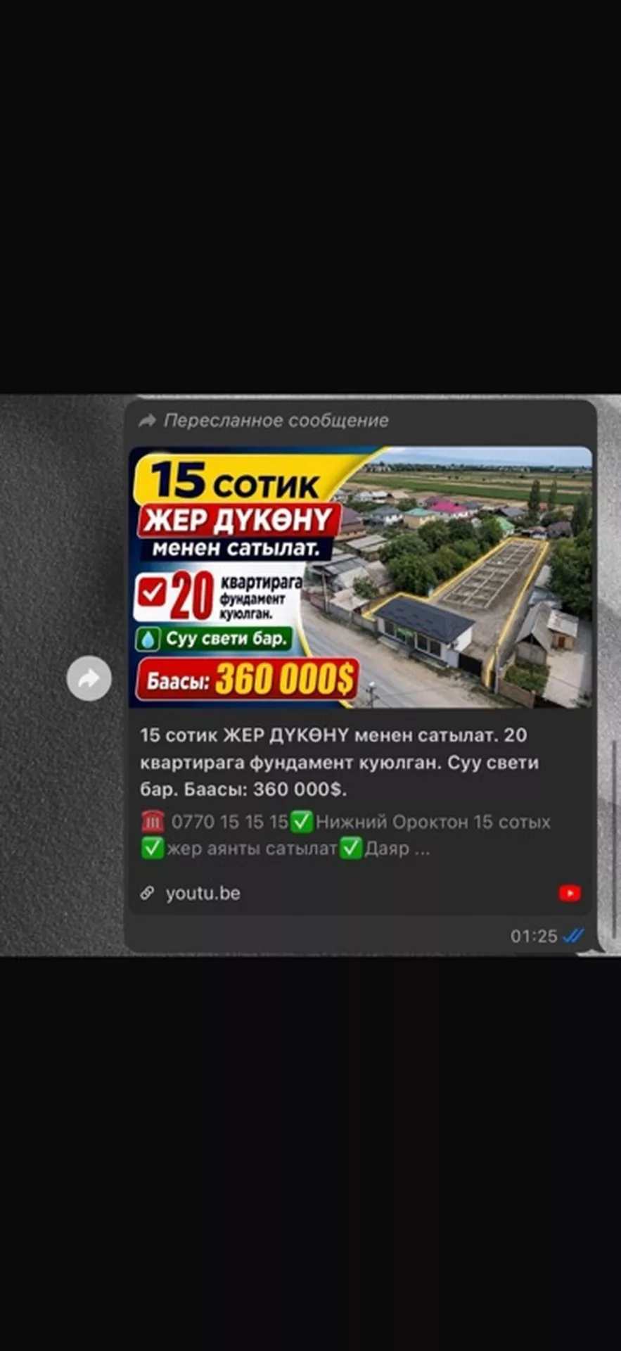 Продается земельный участок 15 соток вместе с действующим магазином
