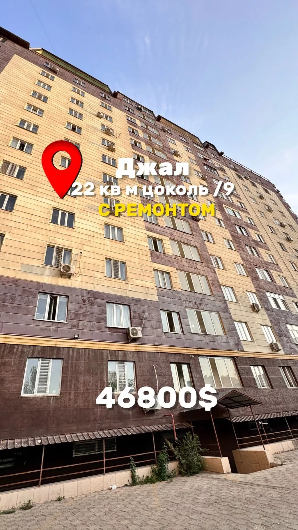 Продажа офисов 22 м², С ремонтом, Многоэтажное здание, Цокольный этаж этаж