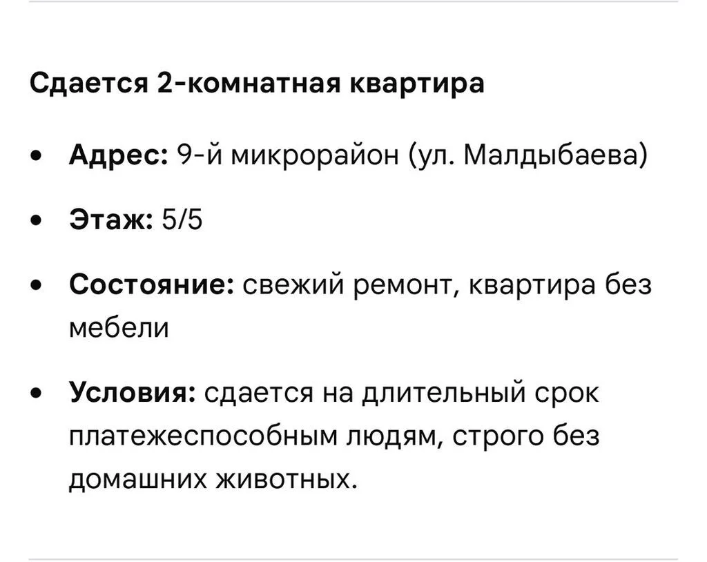2 комнаты, Без животных, от 1 года, Без мебели