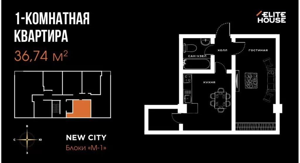 Элитка, 1 комната, 37 м²