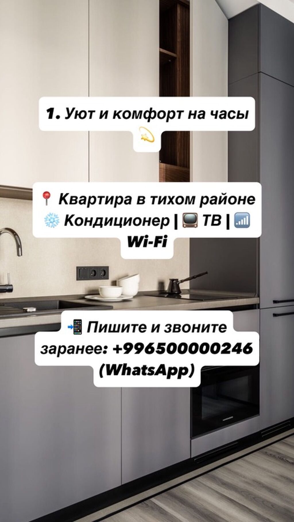 Квартира на часы в тихом районе. - Уют и комфорт - Кондиционер - ТВ -