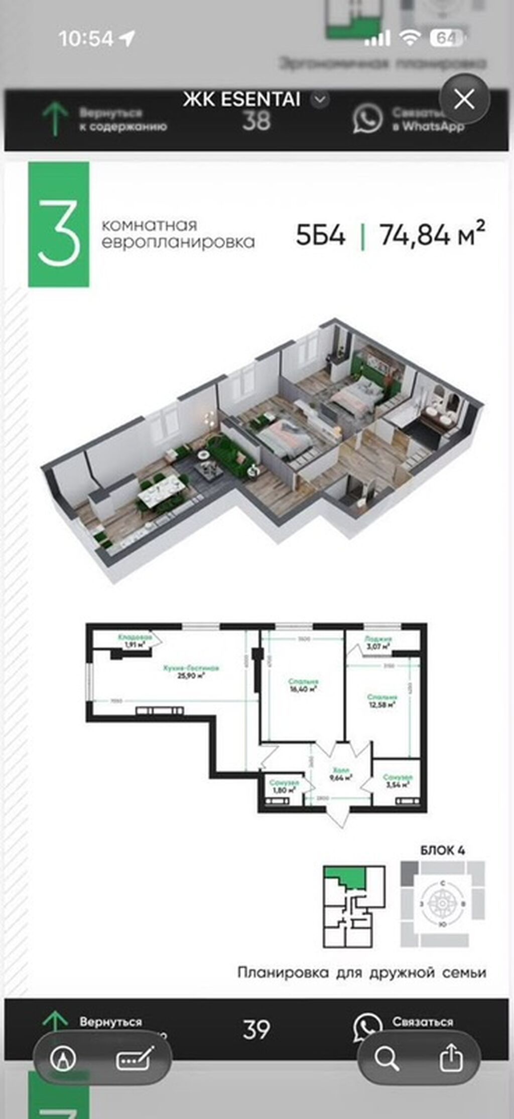 3 комнаты, 74 м²
