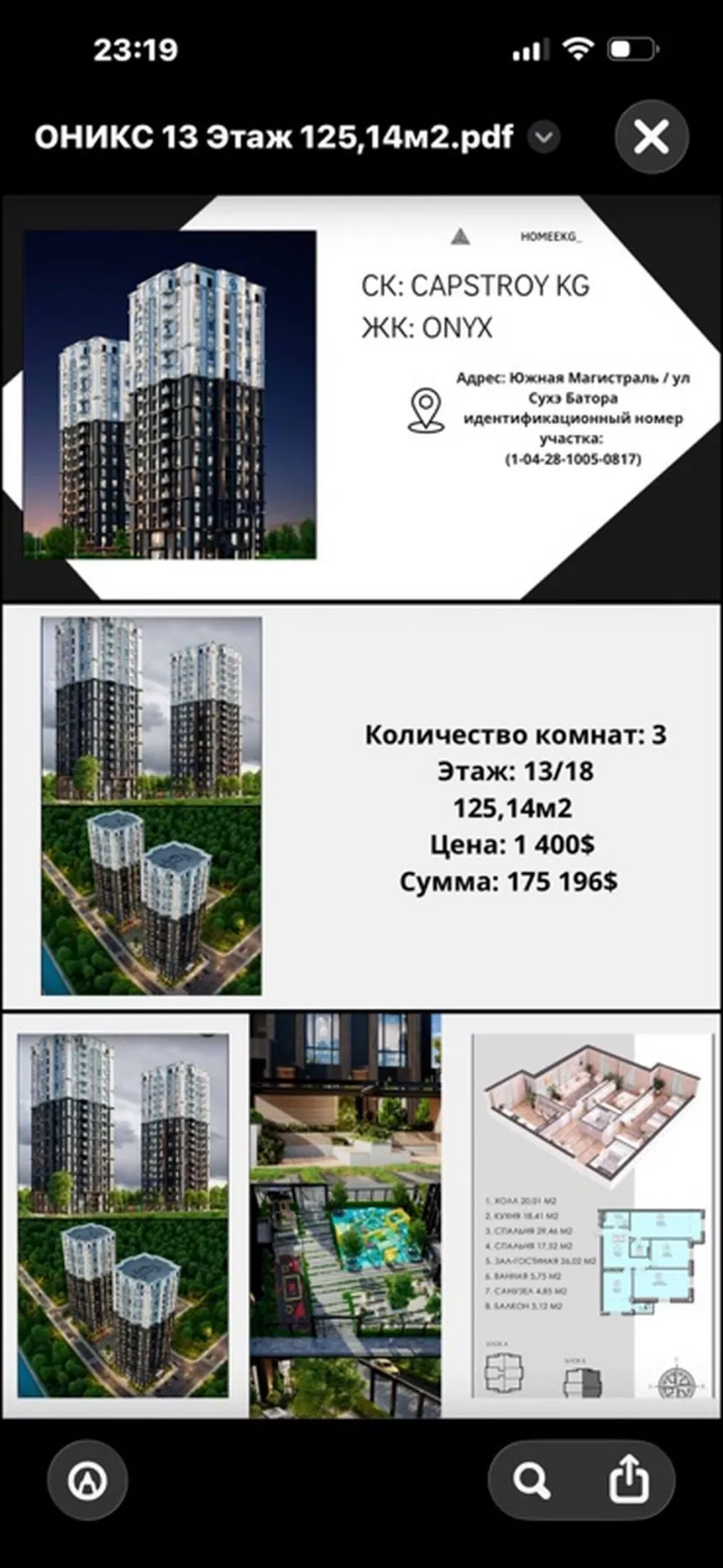 Строится, Элитка, 3 комнаты, 125 м²