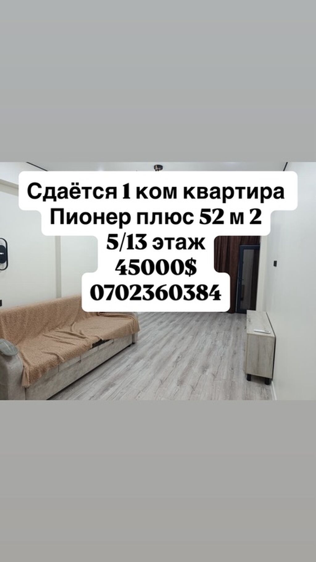 1 комната, Таш-Рабат ТРЦ Собственник, Без животных, от 6 месяцев, С мебелью полностью