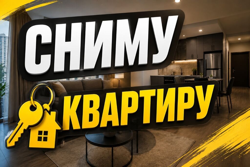 2 комнаты, Студентам, С мебелью полностью