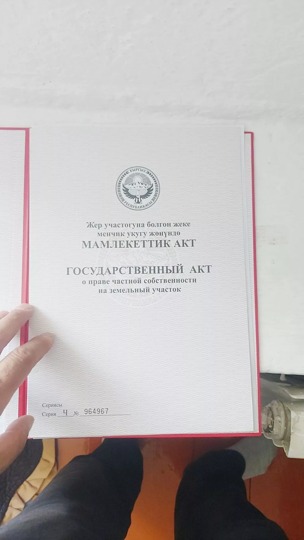 Продаю участок 14 соток есть подвал на 80 тонн прошу 160000$