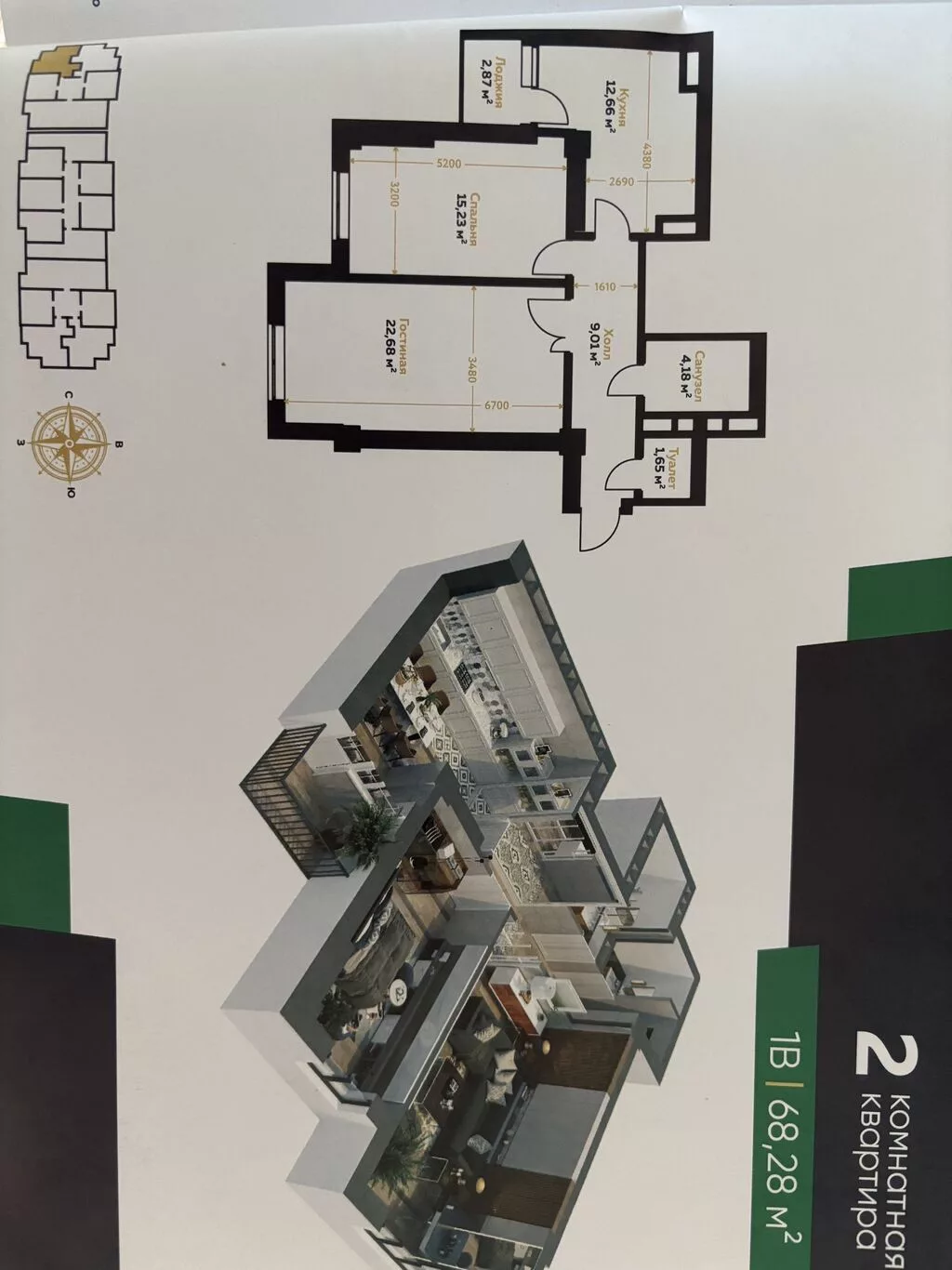 Сдан, Элитка, 2 комнаты, 68 м²