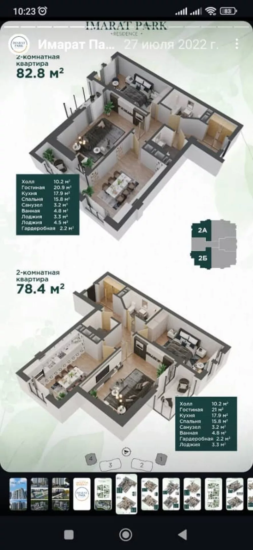 2 комнаты, 82 м², Южная Магистраль Элитка, 10 этаж, ПСО (под самоотделку)