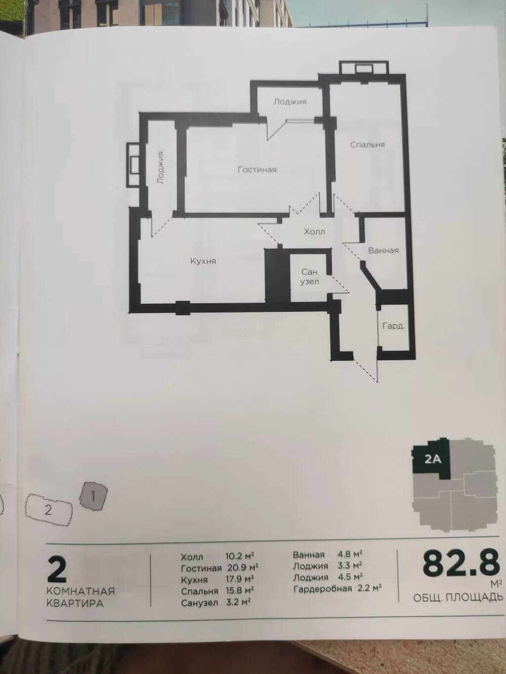 2 комнаты, 82 м², Южная Магистраль Элитка, 10 этаж, ПСО (под самоотделку)