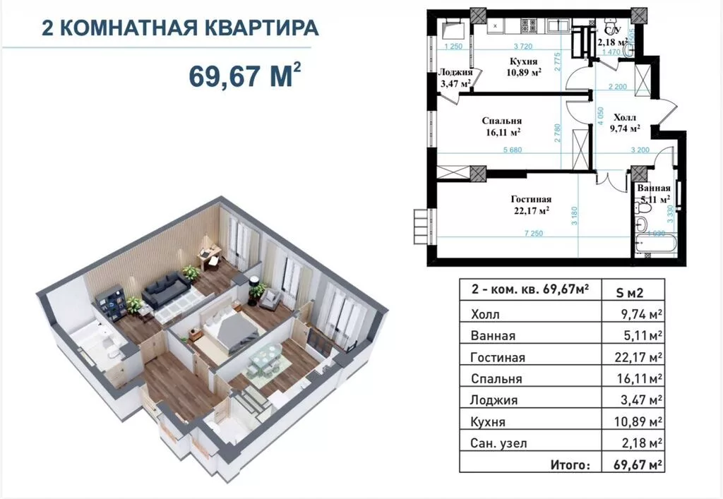 Элитка, 2 комнаты, 69 м²