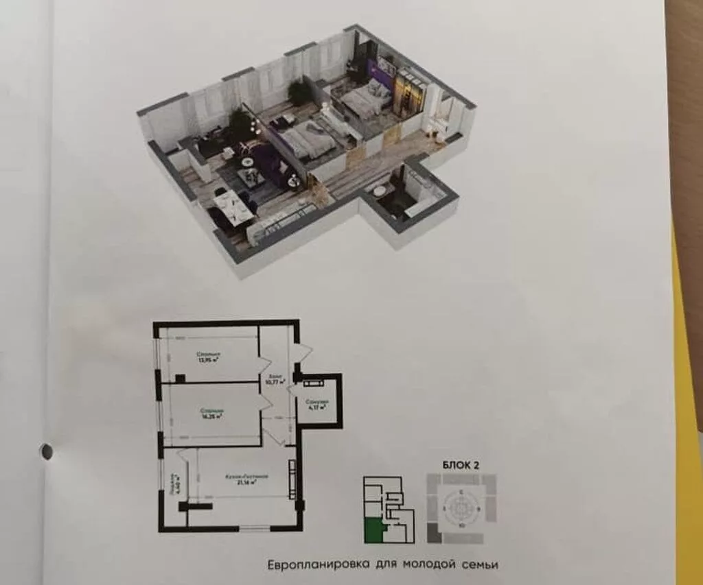 3 комнаты, 74 м², АЮ Гранд Элитка, 9 этаж, ПСО (под самоотделку)