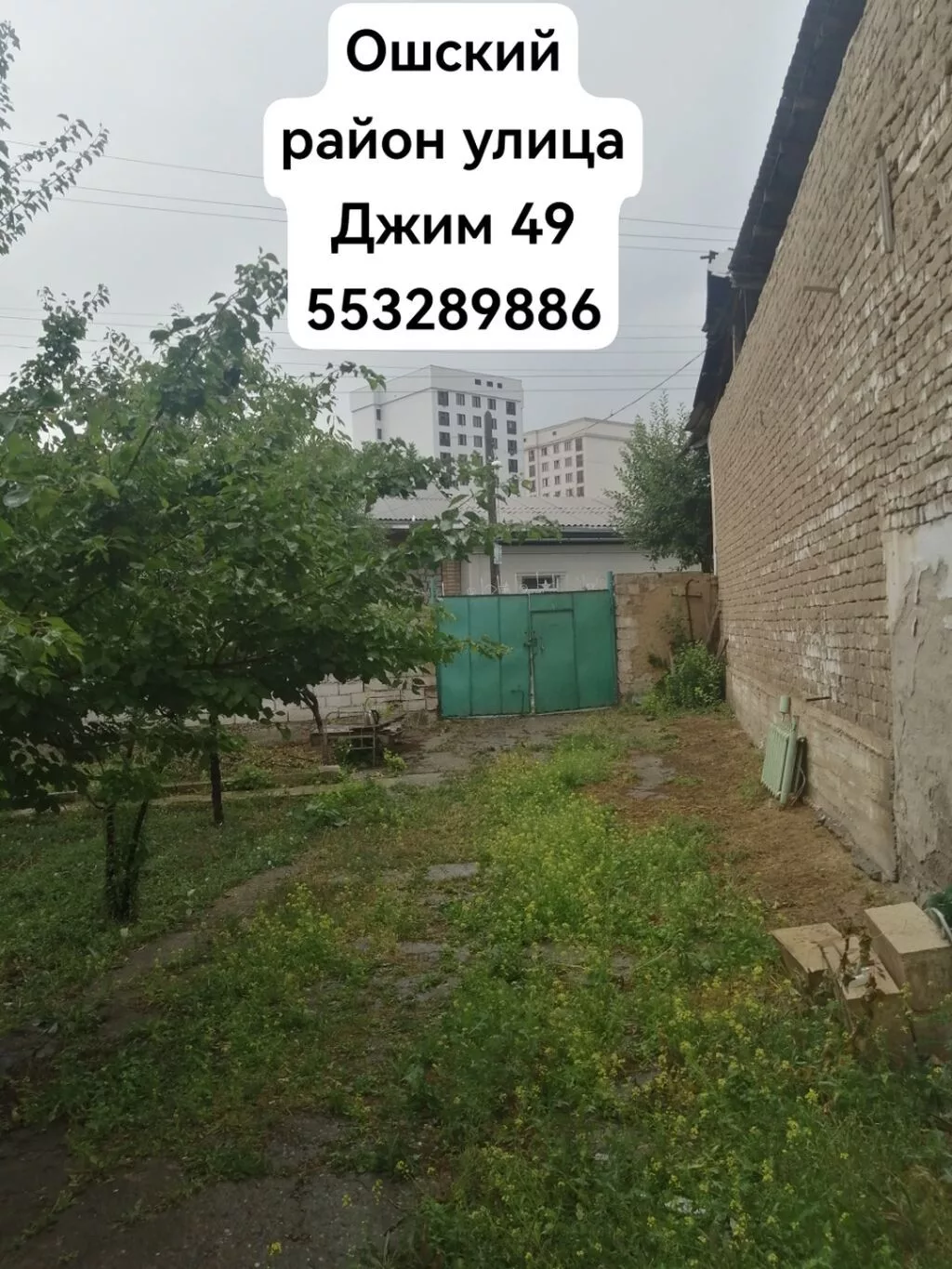 Продаётся или обмениваться на город Казань или область дом с двором и