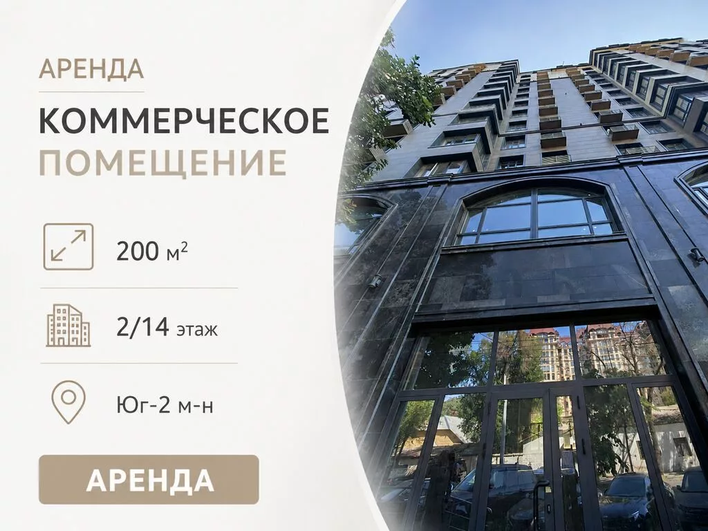 Аренда офисов, 200 м², В жилом комплексе, С отдельным входом, С отдельным сан узлом