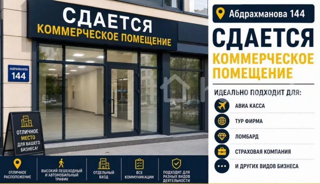 Аренда, коммерческая недвижимость: Чуйская область / Бишкек, город Бишкек, Моссовет - на долгий срок — за 254 011 сом