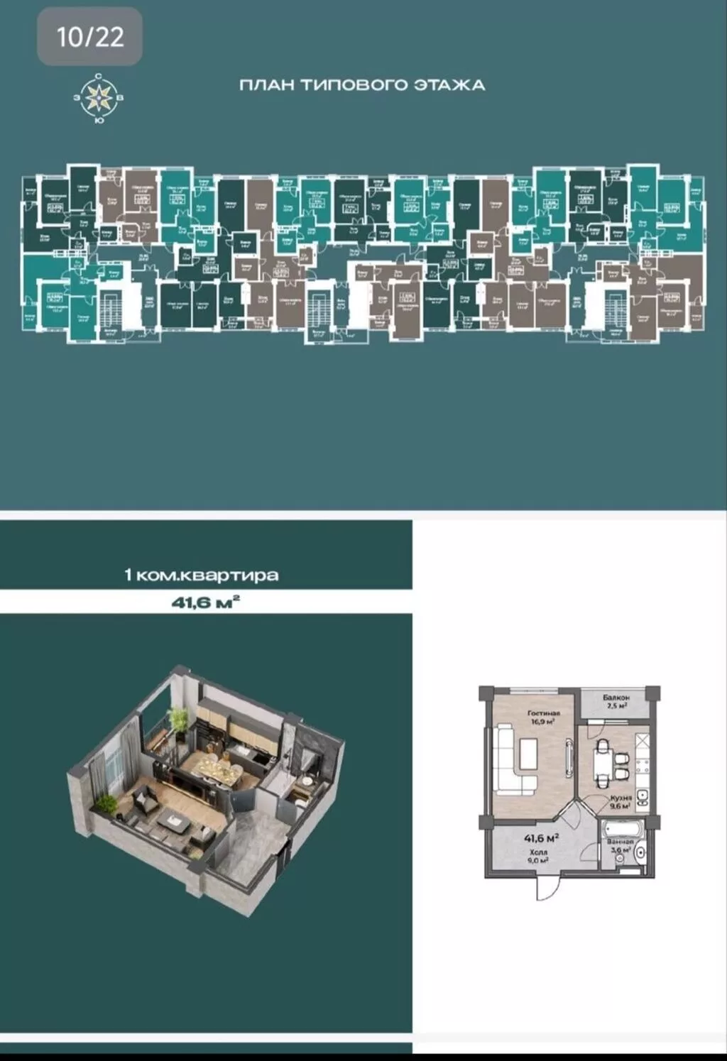 Сдан, Элитка, 1 комната, 42 м²