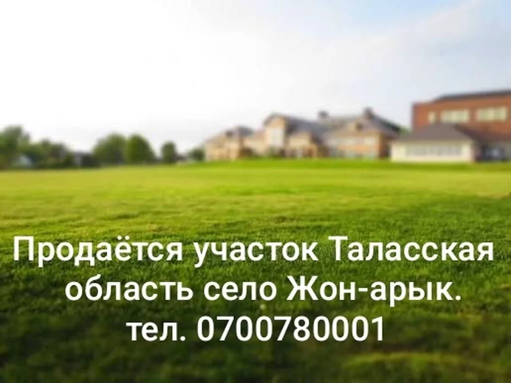 15 соток, Для строительства