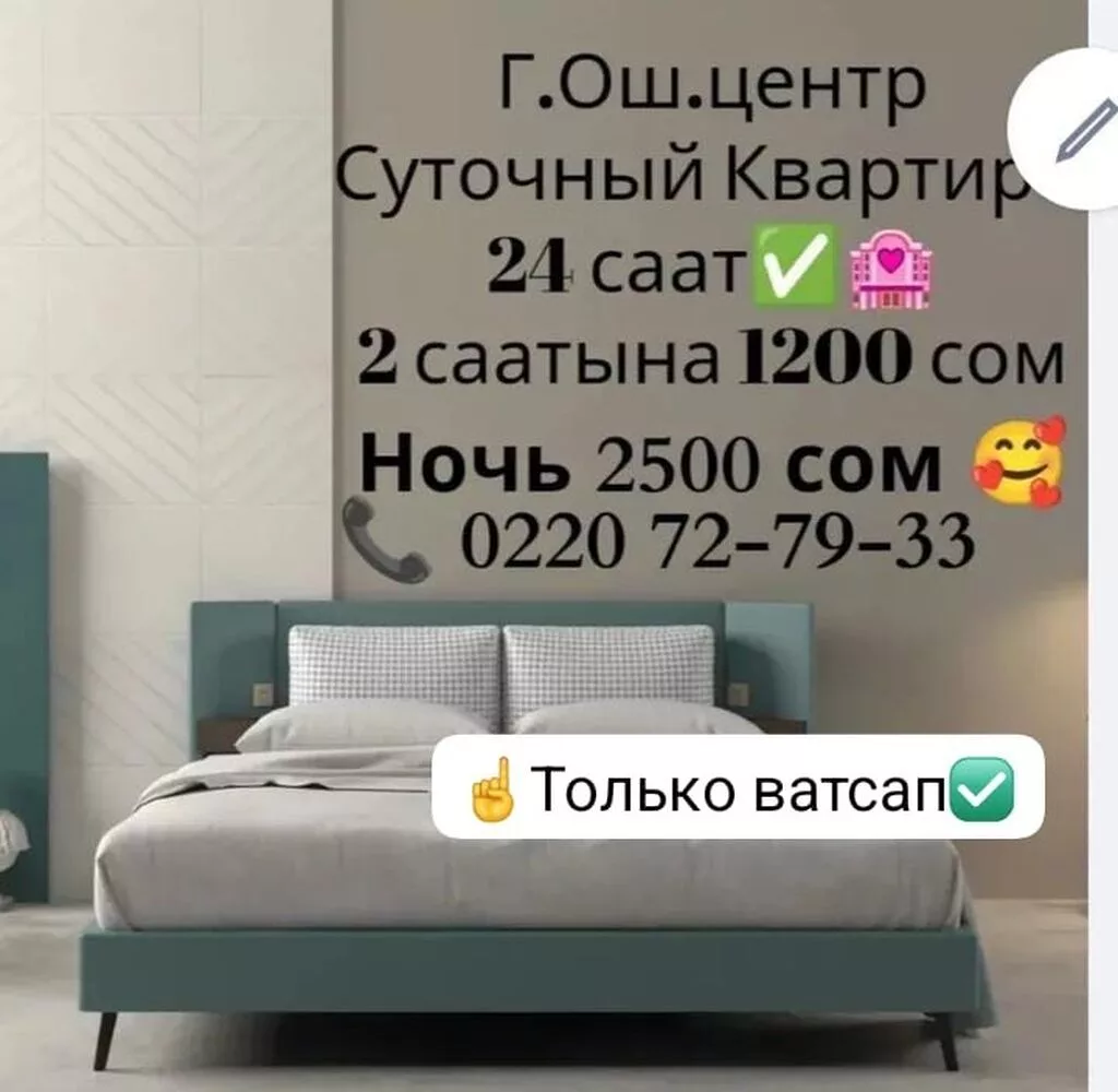 Посуточная аренда квартир