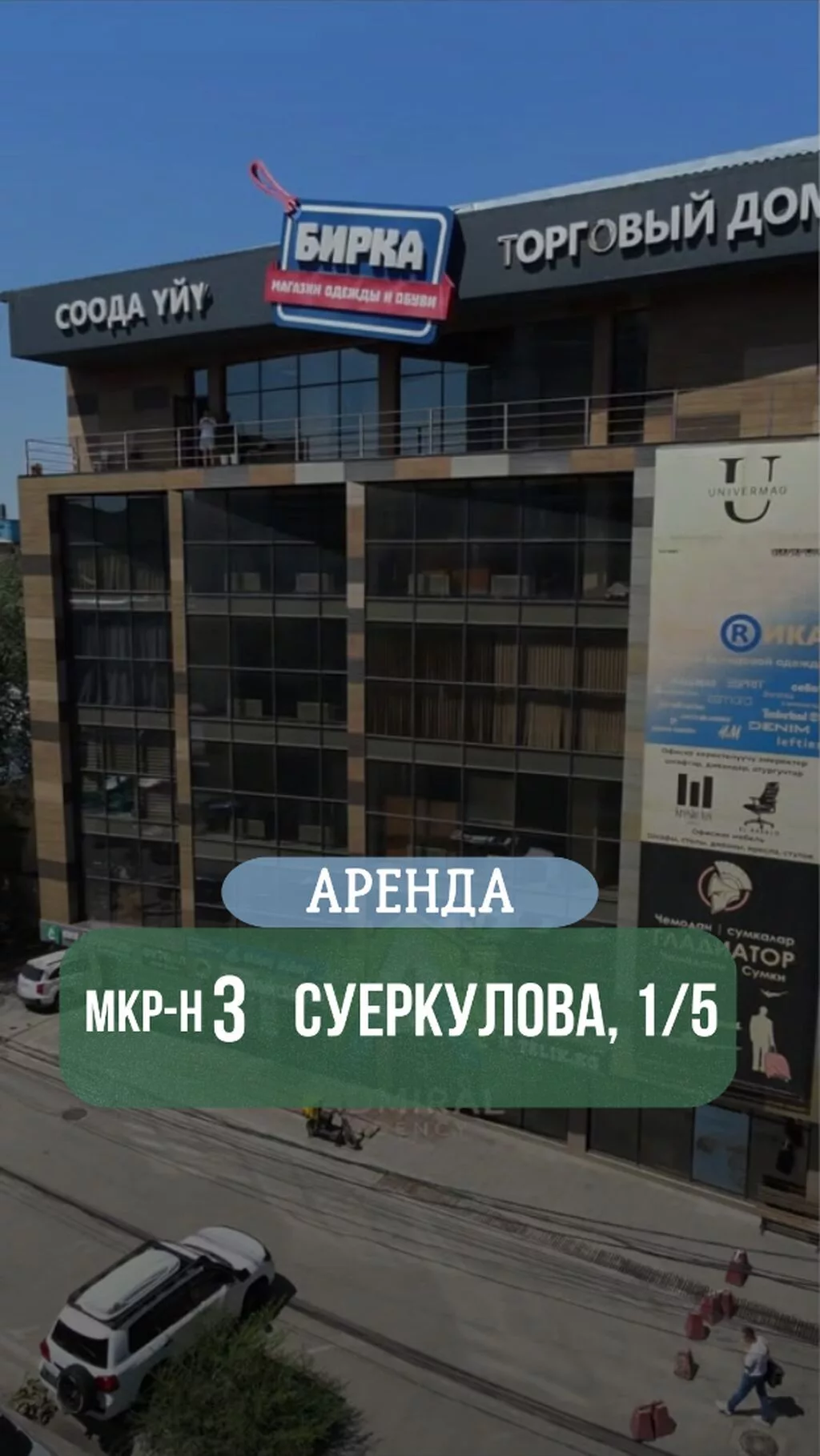 Аренда офисов, 120 м², В бизнес центре, С видом на горы, 1 линия, С отдельной кухней