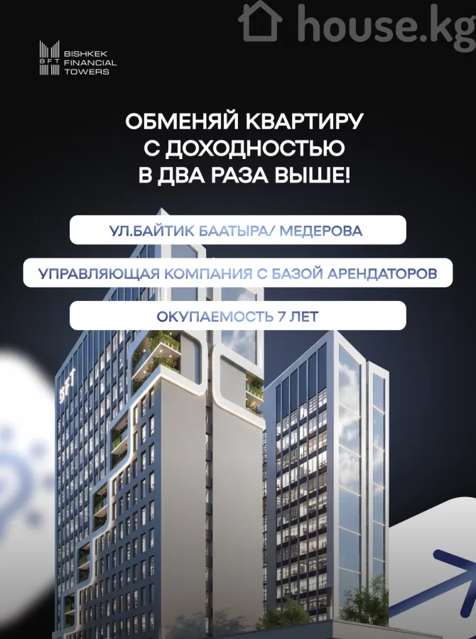 Продажа, коммерческая недвижимость: Чуйская область / Бишкек, город Бишкек — за 14 014 400 сом
