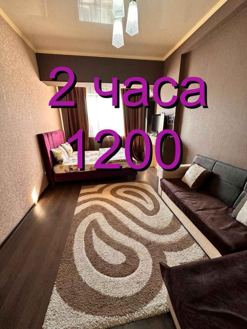Посуточные квартиры в Бишкеке! 🏡🌆 Все фотографии настоящие!🏡! Район