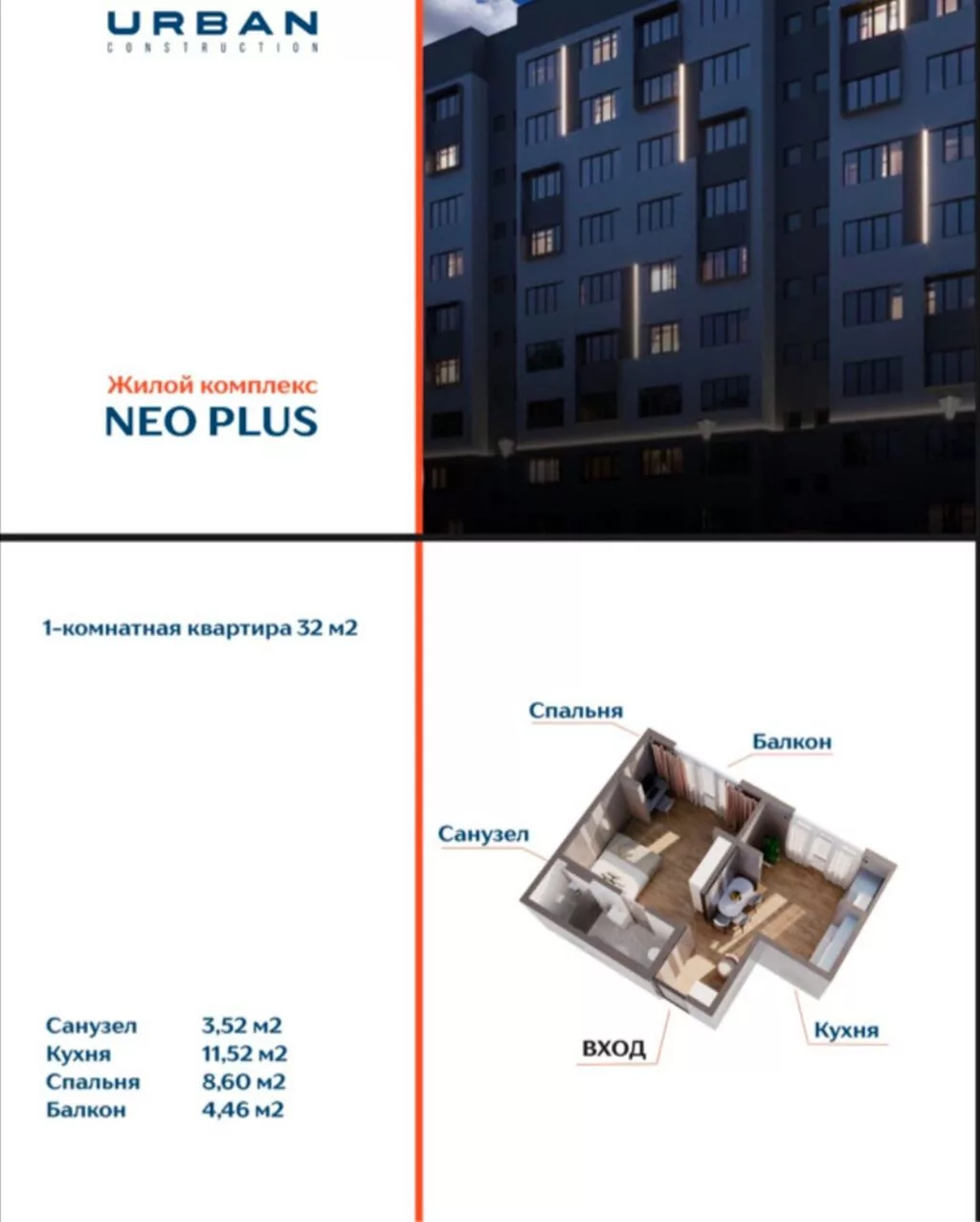 Строится, 108 серия, 1 комната, 32 м²