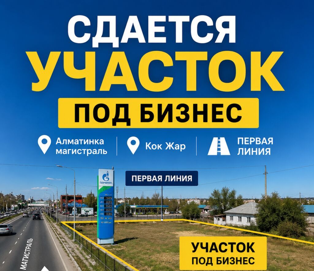 7 соток Для бизнеса, Водопровод, Газ, Канализация