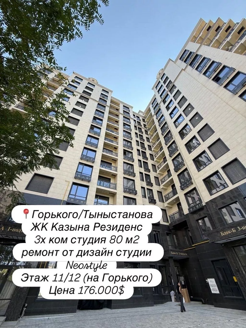 3 комнаты, 80 м², Вефа ТЦ Элитка, 11 этаж, Дизайнерский ремонт