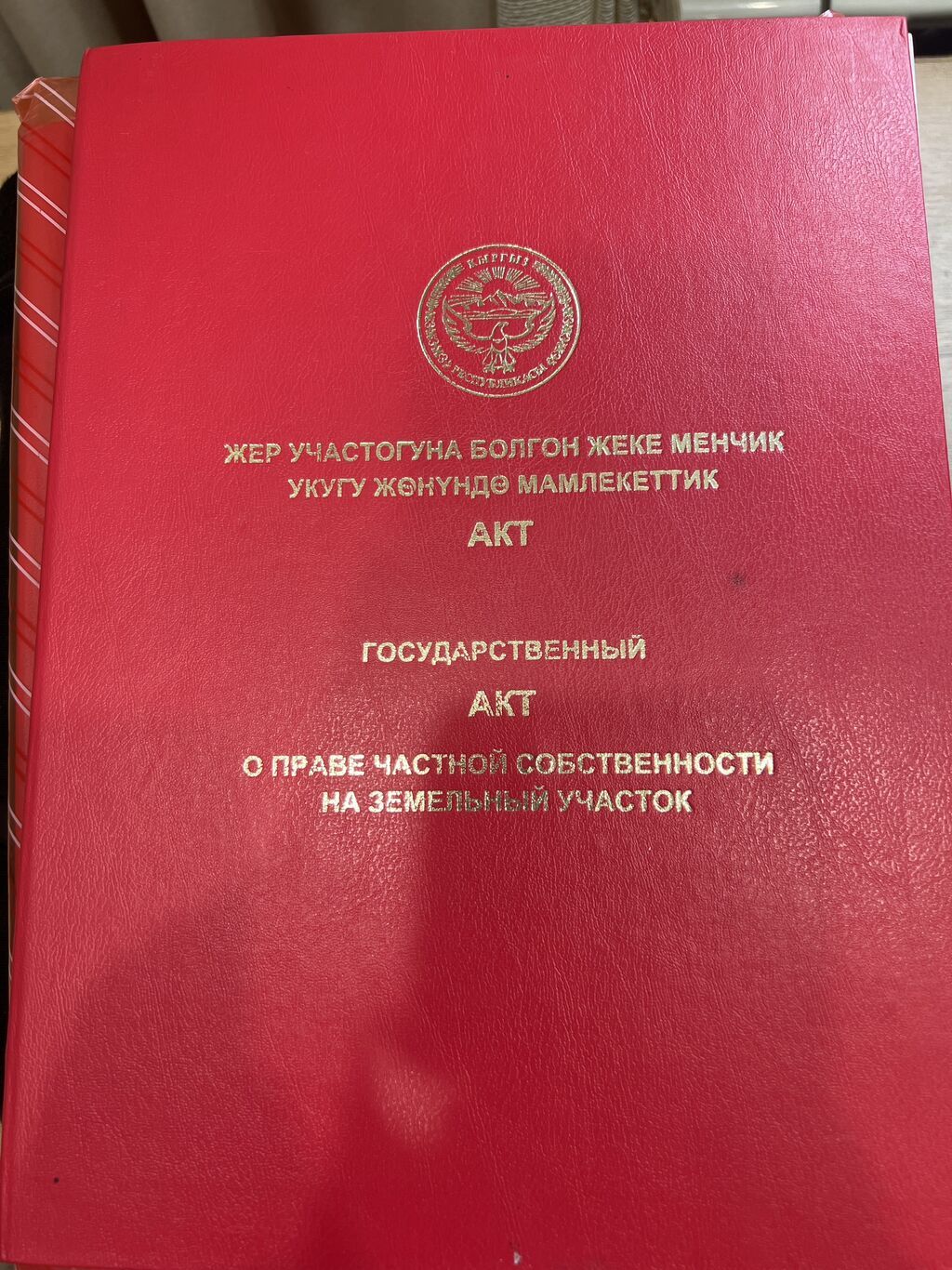 8 соток, Для бизнеса, Красная книга, Тех паспорт