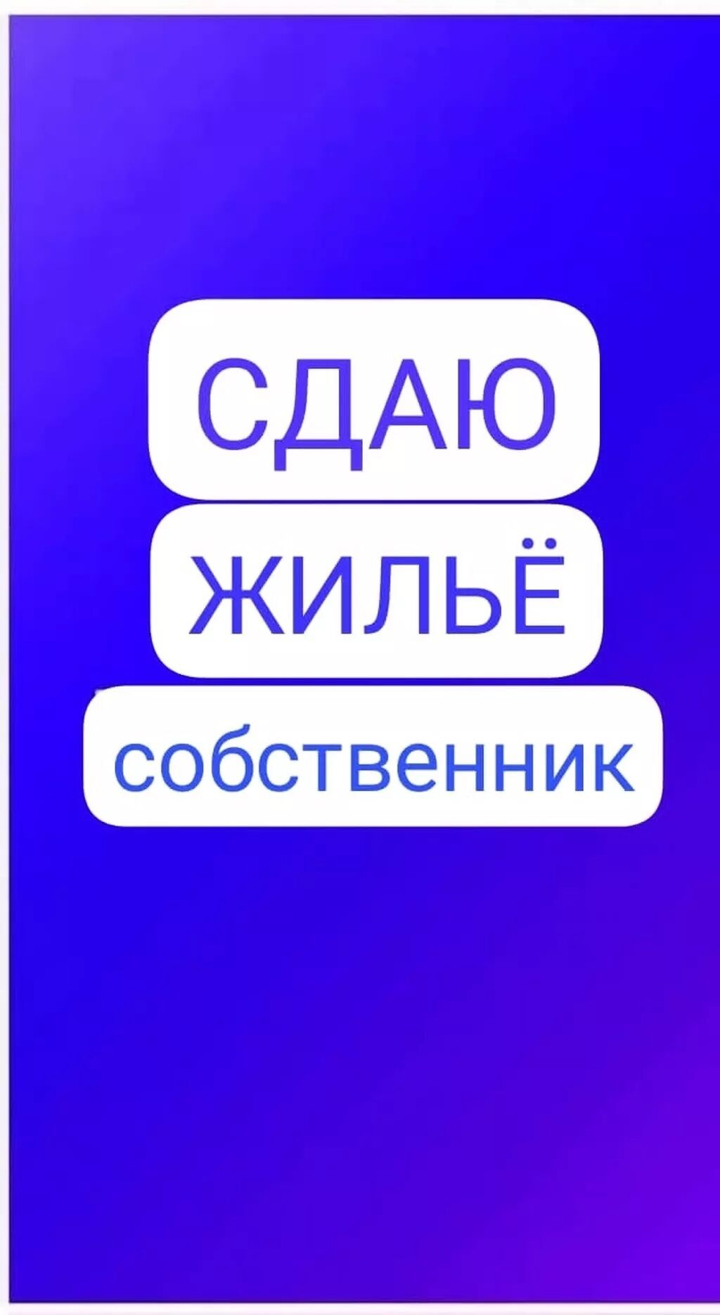 25 м², 2 комнаты, Кудайберген авторынок, Только парням