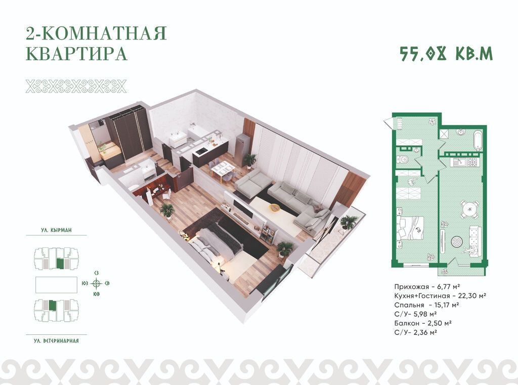 Строится, 2 комнаты, 55 м²