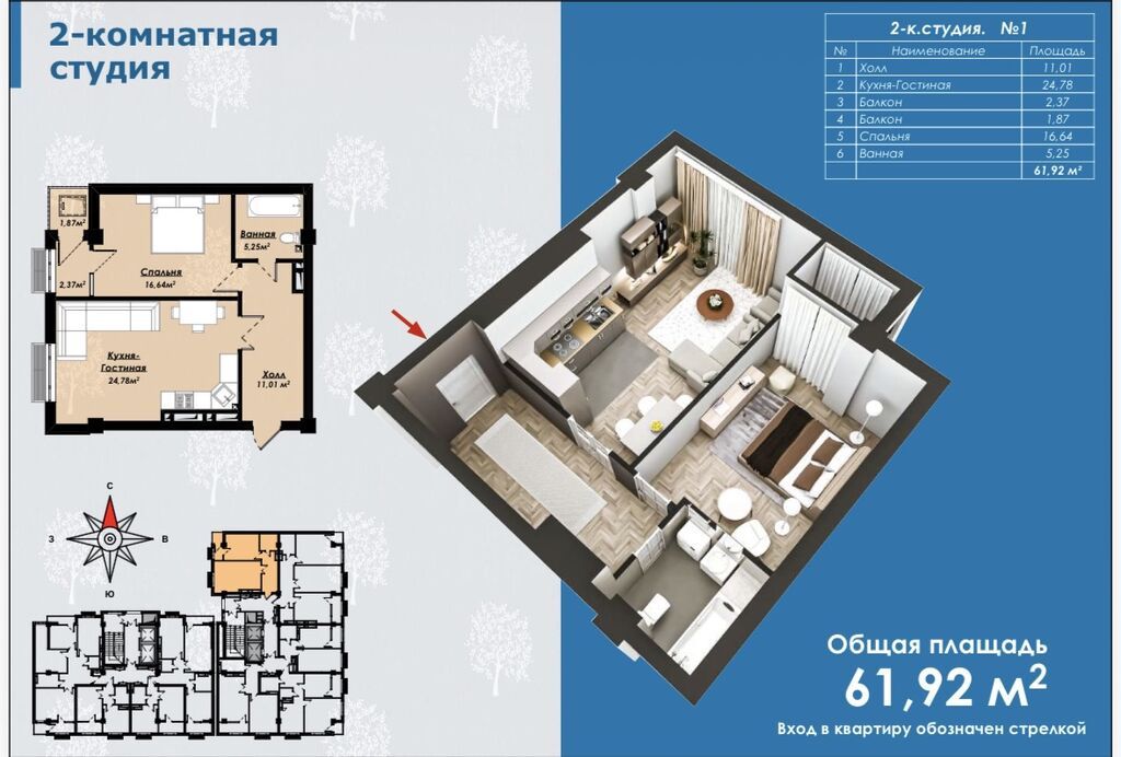 Студия, 62 м²